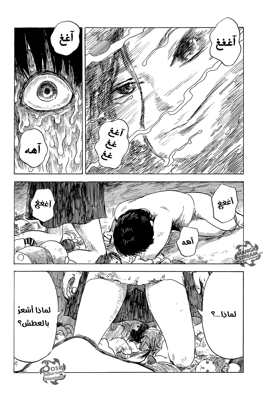 Read Happiness (Oshimi Shuzo) AR Manga Online