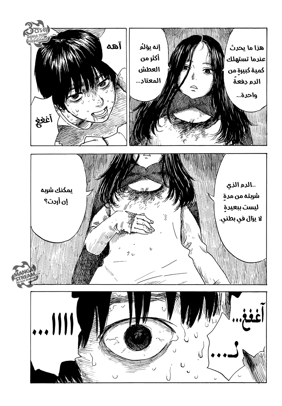 Read Happiness (Oshimi Shuzo) AR Manga Online