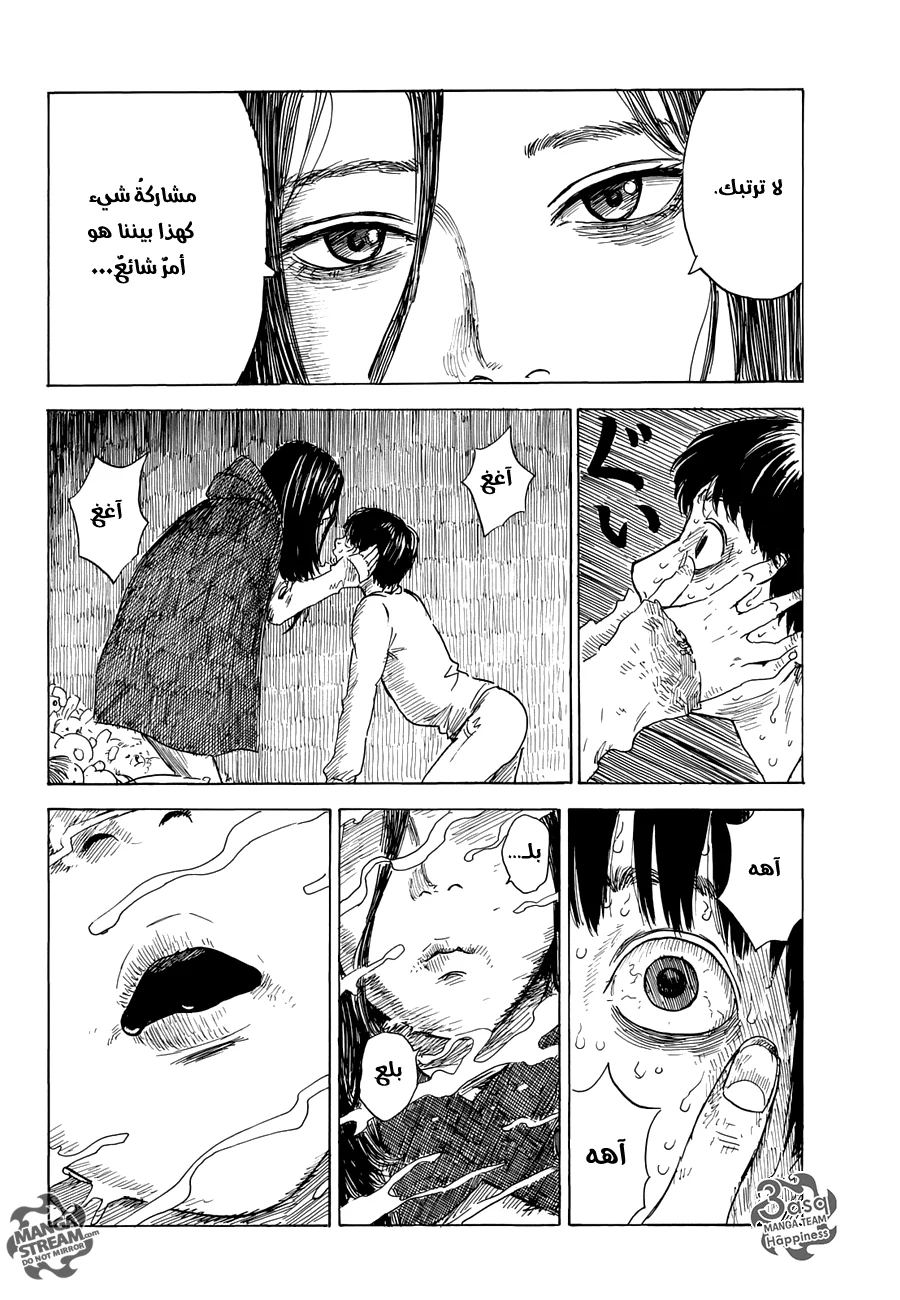 Read Happiness (Oshimi Shuzo) AR Manga Online
