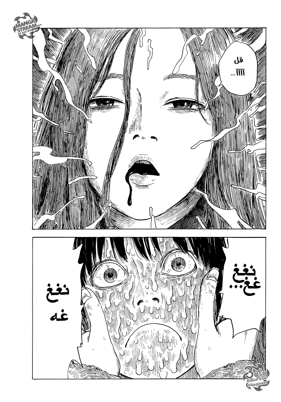 Read Happiness (Oshimi Shuzo) AR Manga Online