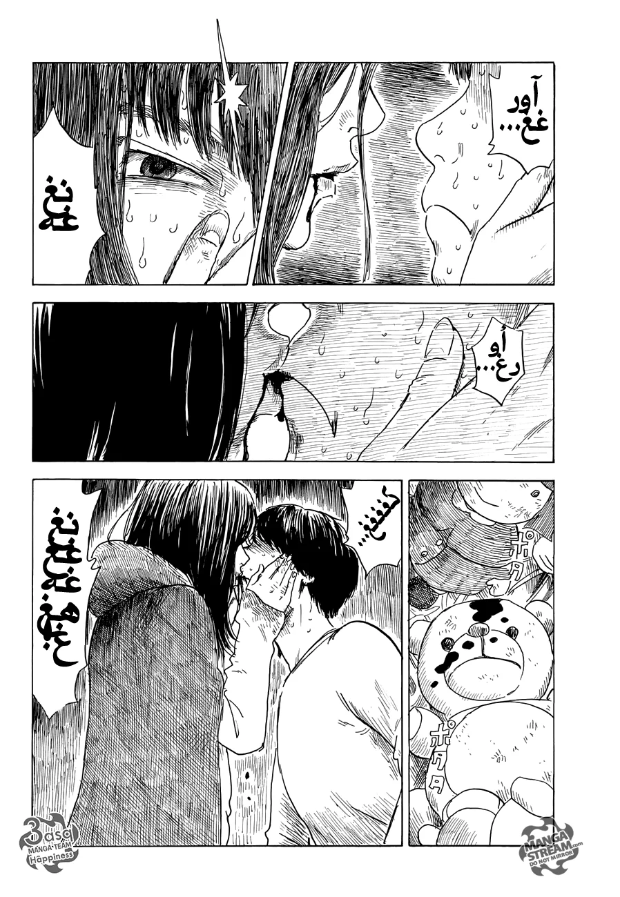 Read Happiness (Oshimi Shuzo) AR Manga Online