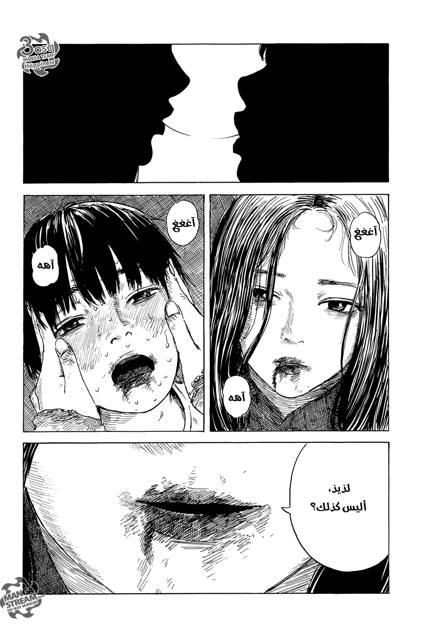 Read Happiness (Oshimi Shuzo) AR Manga Online
