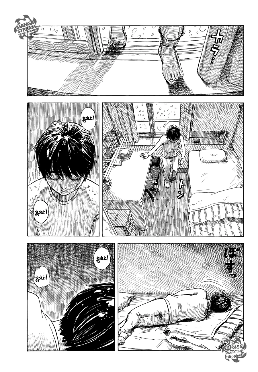 Read Happiness (Oshimi Shuzo) AR Manga Online