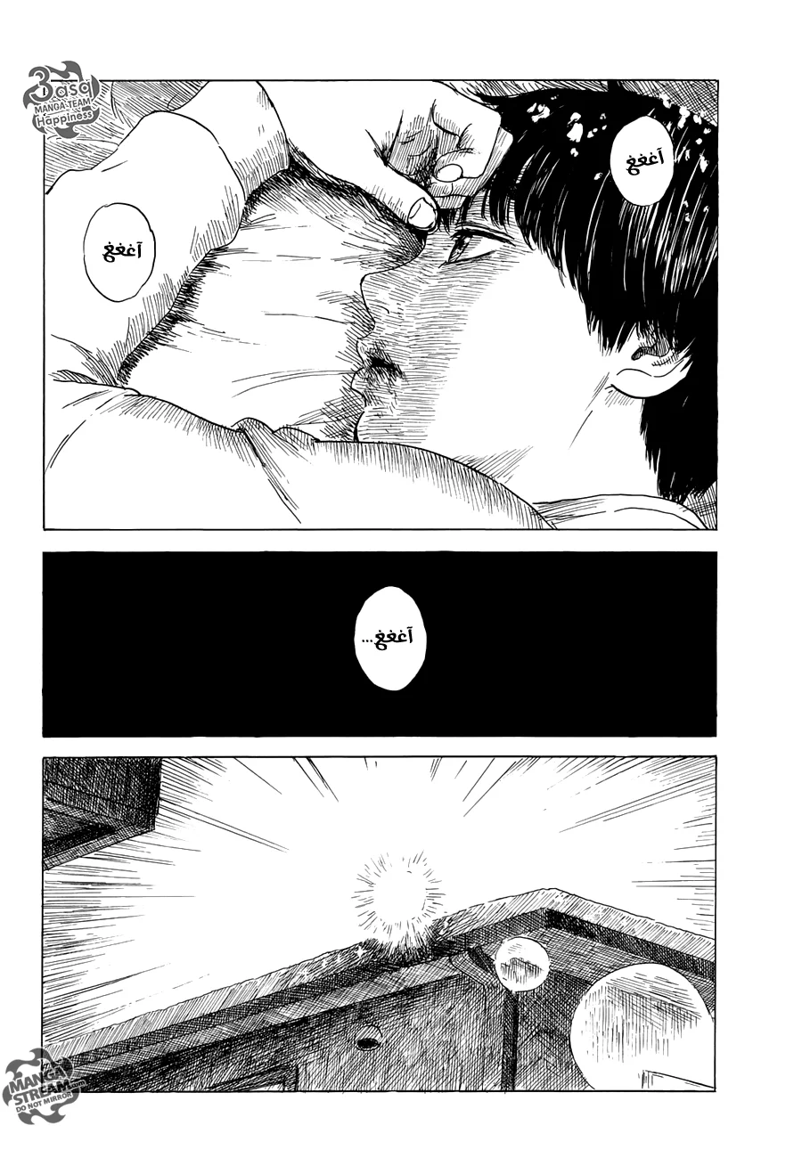 Read Happiness (Oshimi Shuzo) AR Manga Online