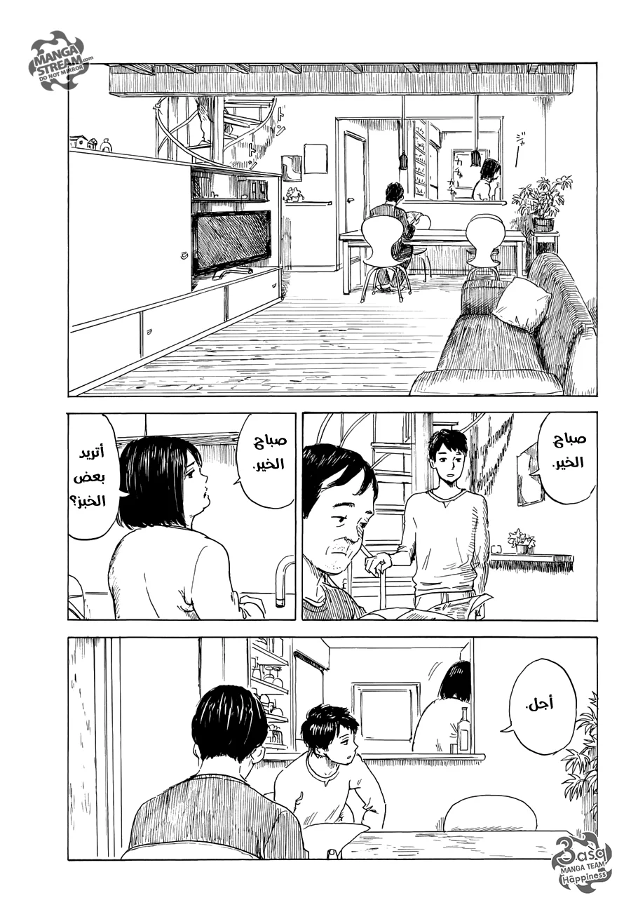 Read Happiness (Oshimi Shuzo) AR Manga Online
