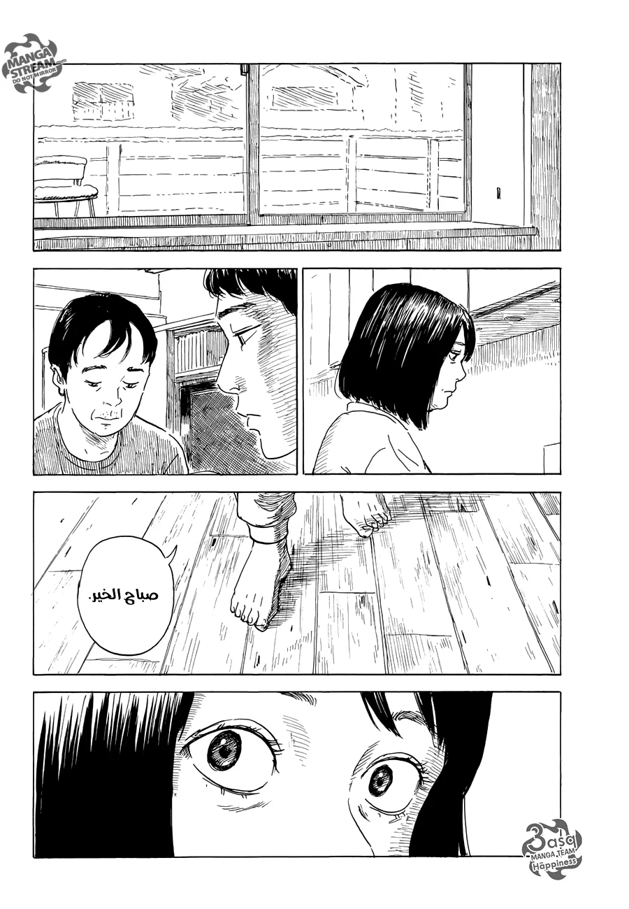 Read Happiness (Oshimi Shuzo) AR Manga Online