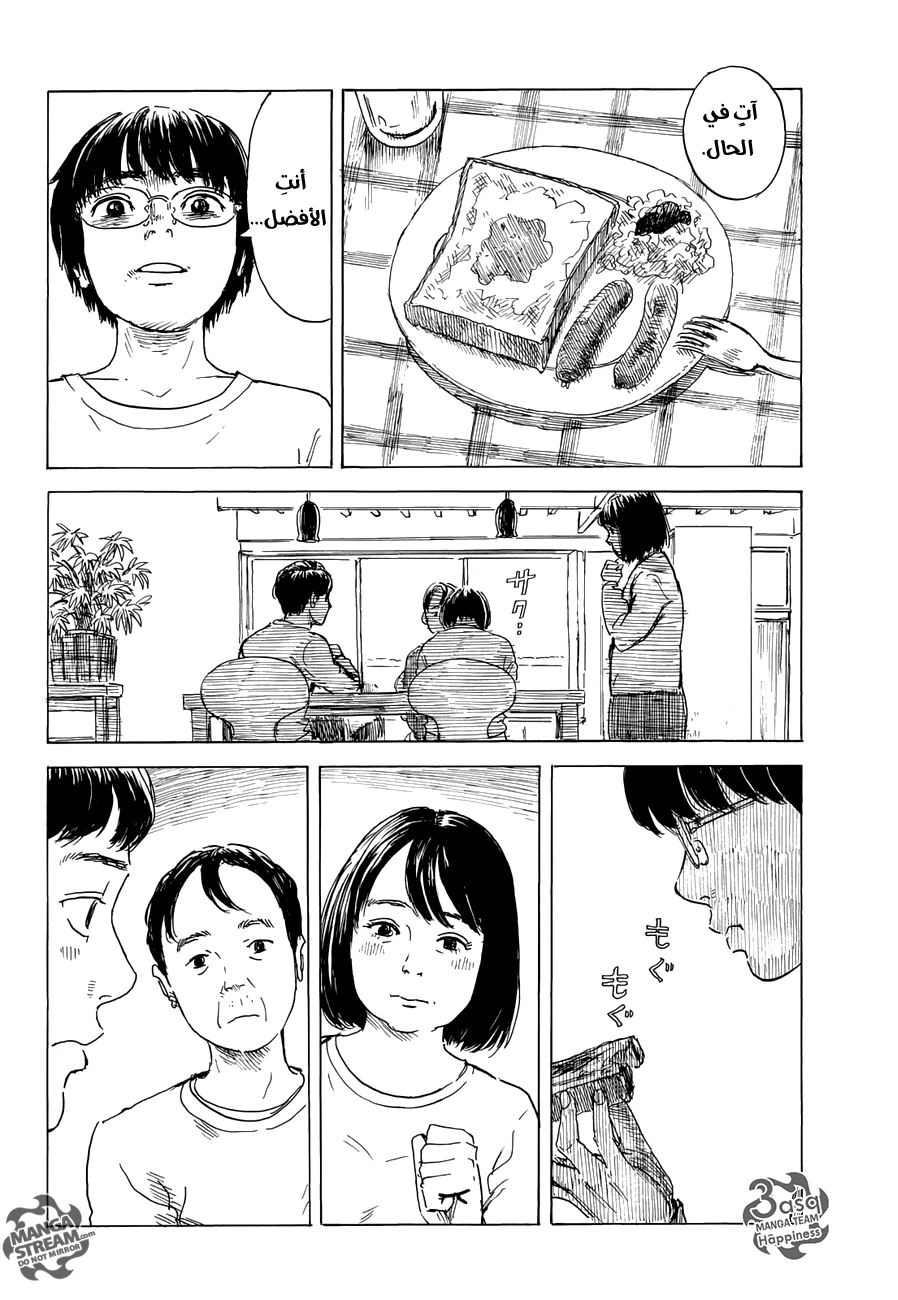 Read Happiness (Oshimi Shuzo) AR Manga Online