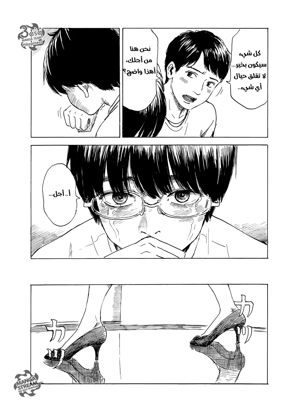 Read Happiness (Oshimi Shuzo) AR Manga Online