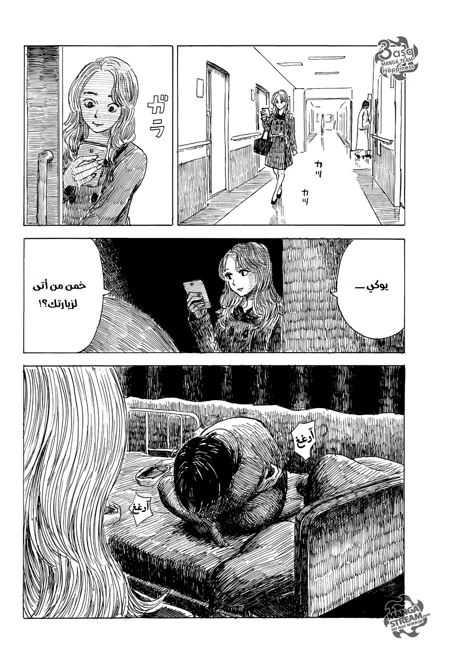 Read Happiness (Oshimi Shuzo) AR Manga Online