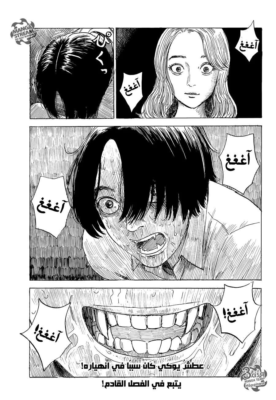 Read Happiness (Oshimi Shuzo) AR Manga Online