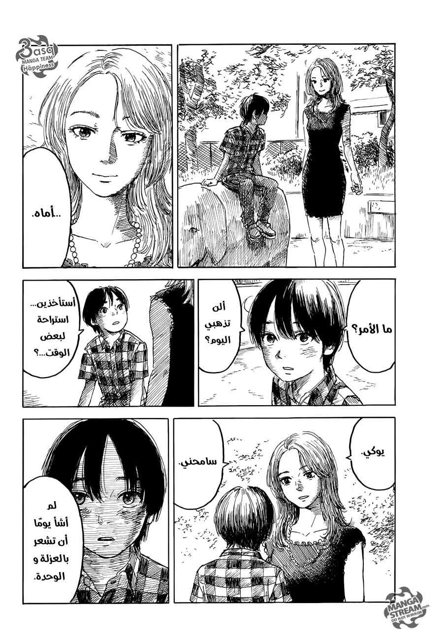 Read Happiness (Oshimi Shuzo) AR Manga Online