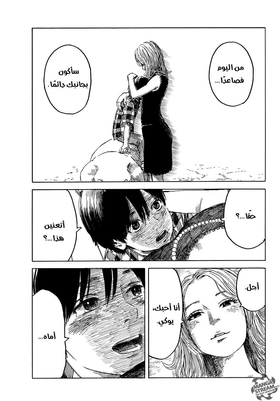 Read Happiness (Oshimi Shuzo) AR Manga Online