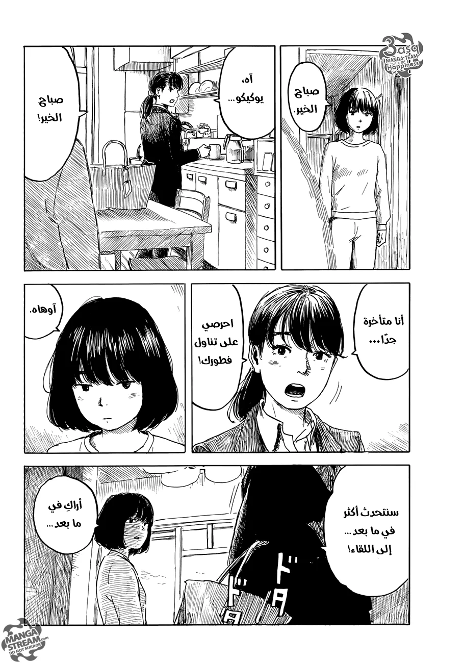 Read Happiness (Oshimi Shuzo) AR Manga Online