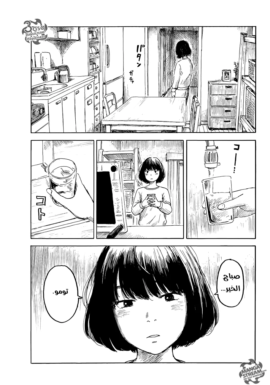 Read Happiness (Oshimi Shuzo) AR Manga Online