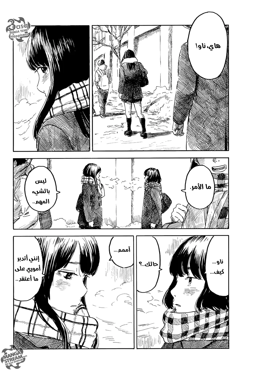 Read Happiness (Oshimi Shuzo) AR Manga Online