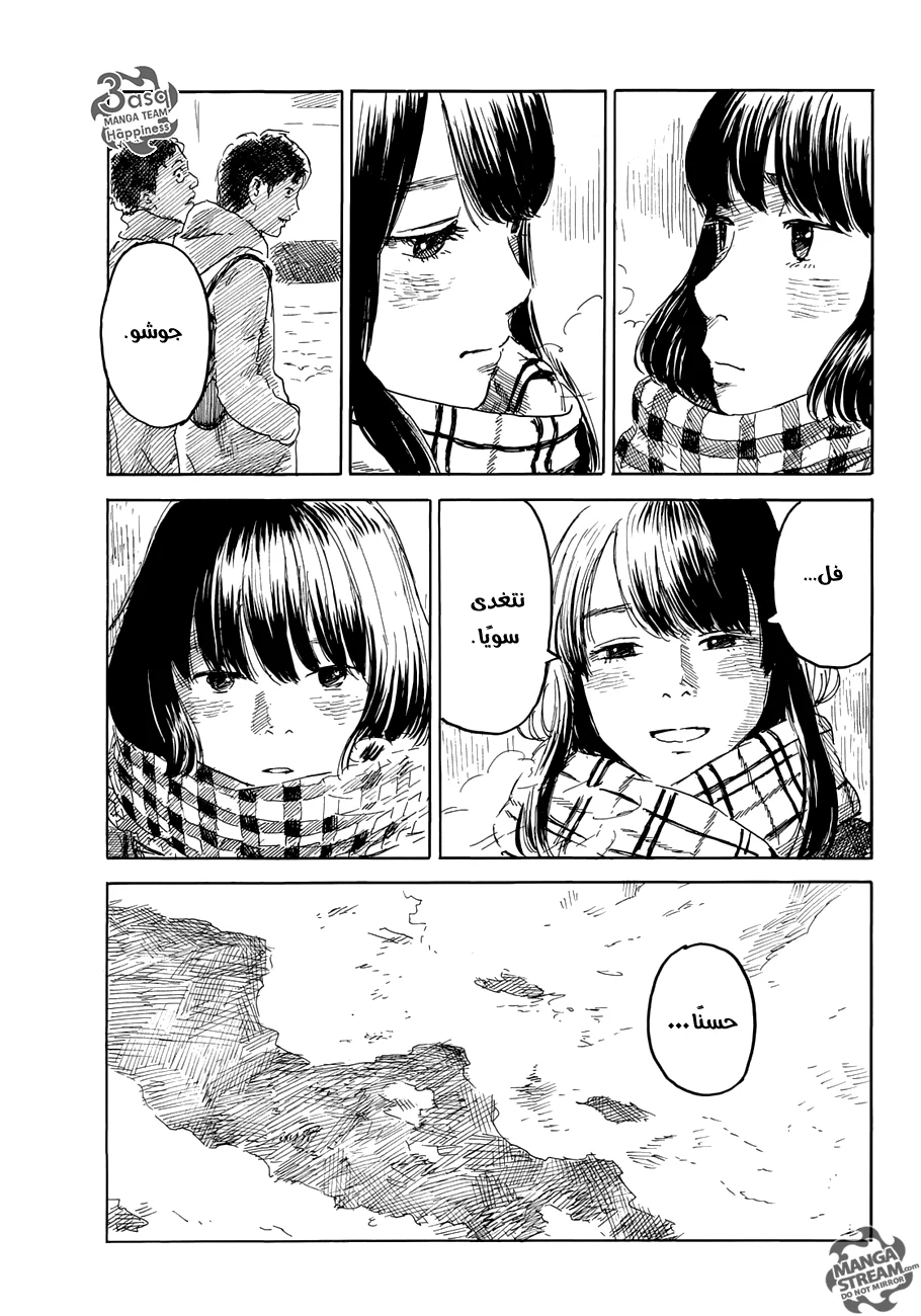 Read Happiness (Oshimi Shuzo) AR Manga Online