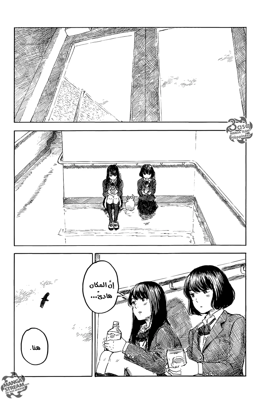Read Happiness (Oshimi Shuzo) AR Manga Online