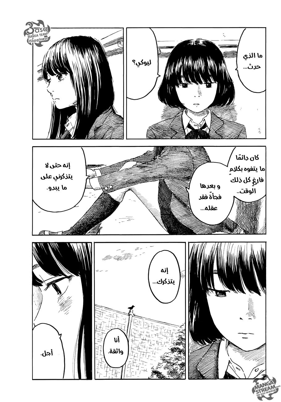 Read Happiness (Oshimi Shuzo) AR Manga Online