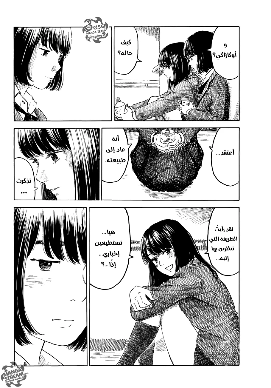 Read Happiness (Oshimi Shuzo) AR Manga Online