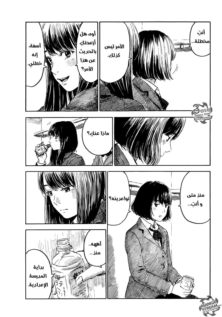 Read Happiness (Oshimi Shuzo) AR Manga Online