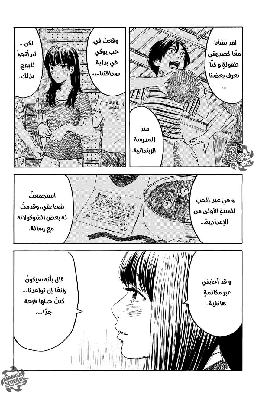 Read Happiness (Oshimi Shuzo) AR Manga Online