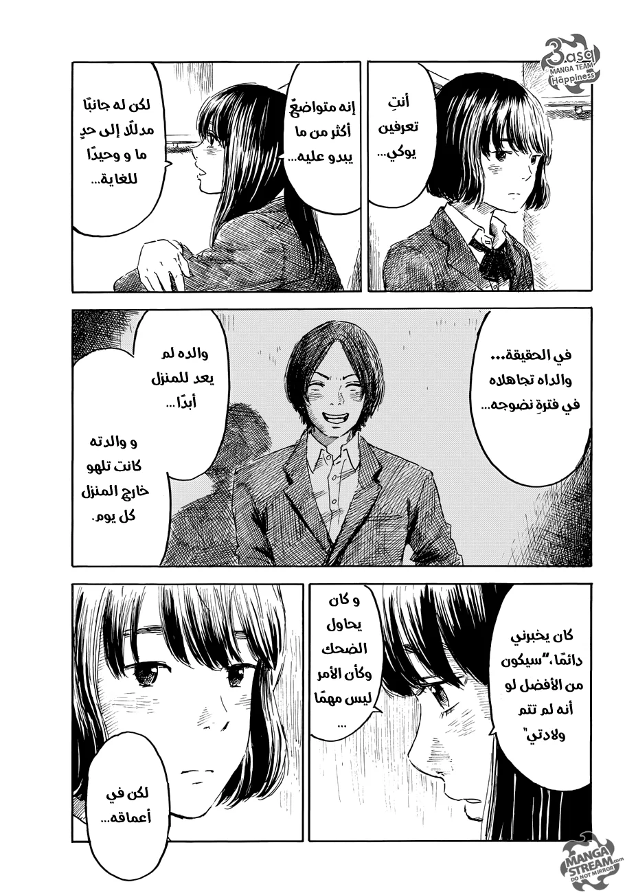 Read Happiness (Oshimi Shuzo) AR Manga Online
