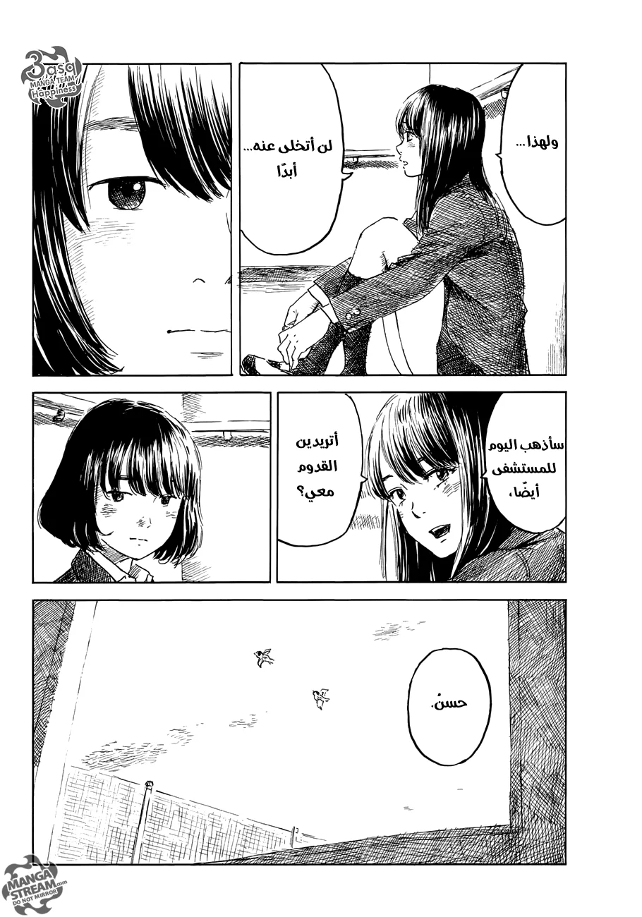 Read Happiness (Oshimi Shuzo) AR Manga Online