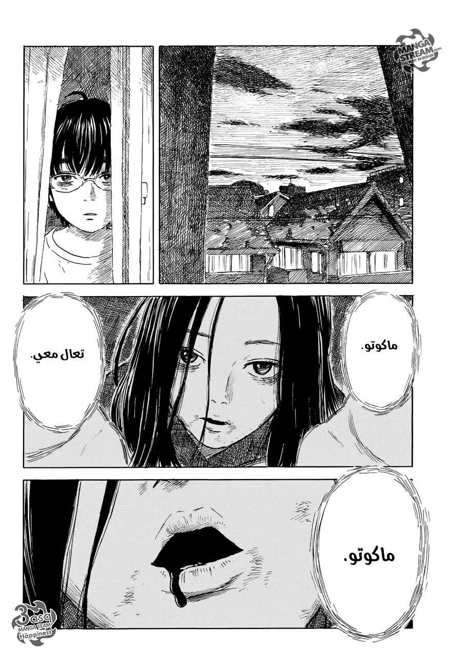 Read Happiness (Oshimi Shuzo) AR Manga Online