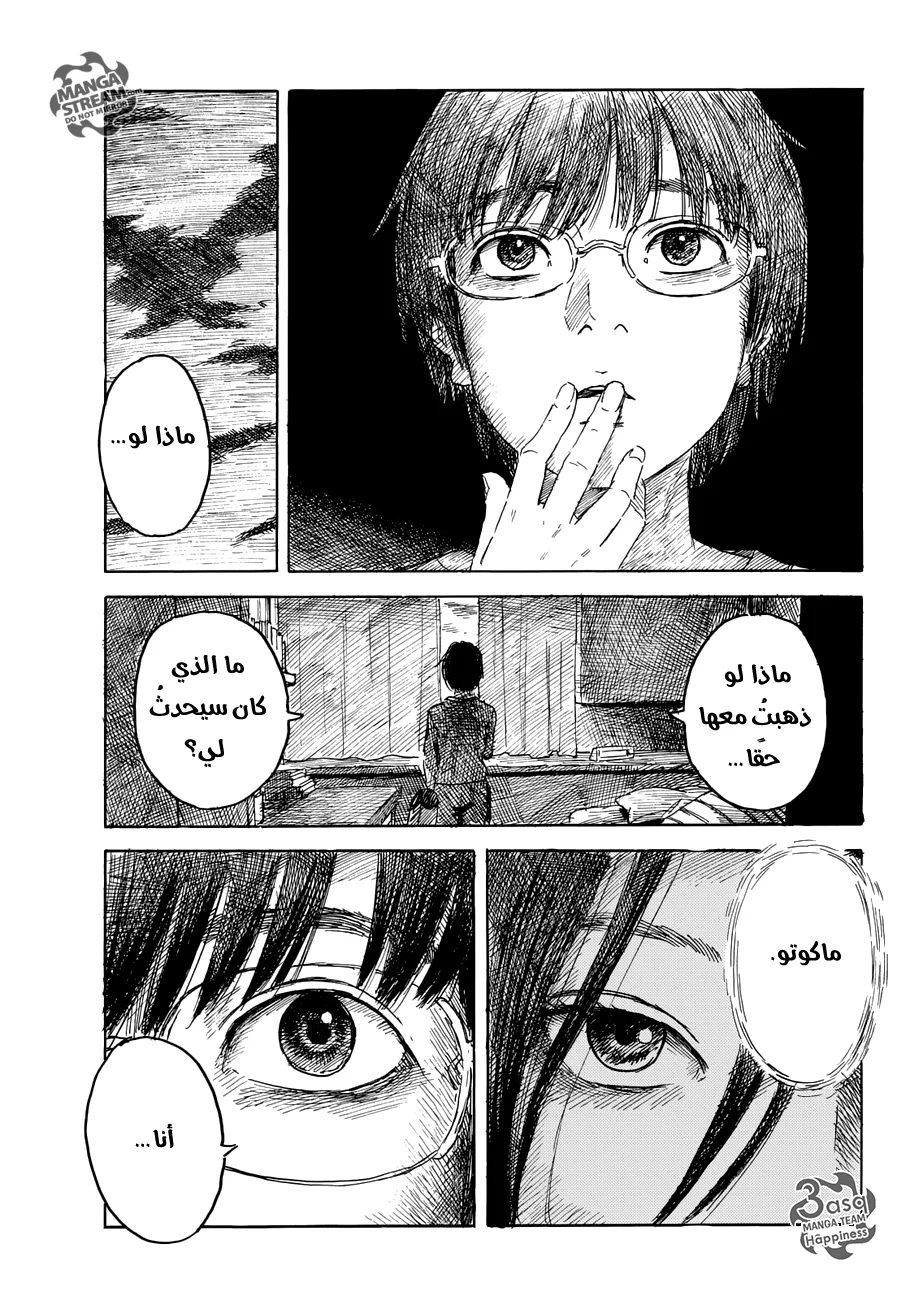 Read Happiness (Oshimi Shuzo) AR Manga Online