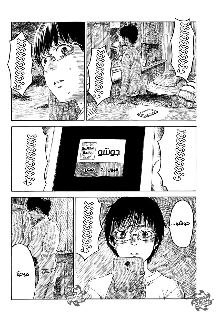 Read Happiness (Oshimi Shuzo) AR Manga Online