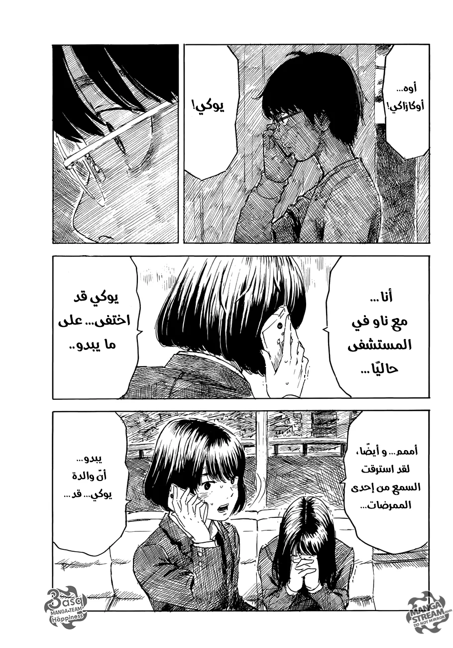Read Happiness (Oshimi Shuzo) AR Manga Online