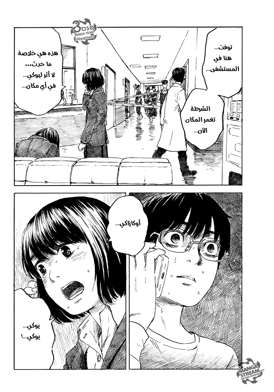Read Happiness (Oshimi Shuzo) AR Manga Online
