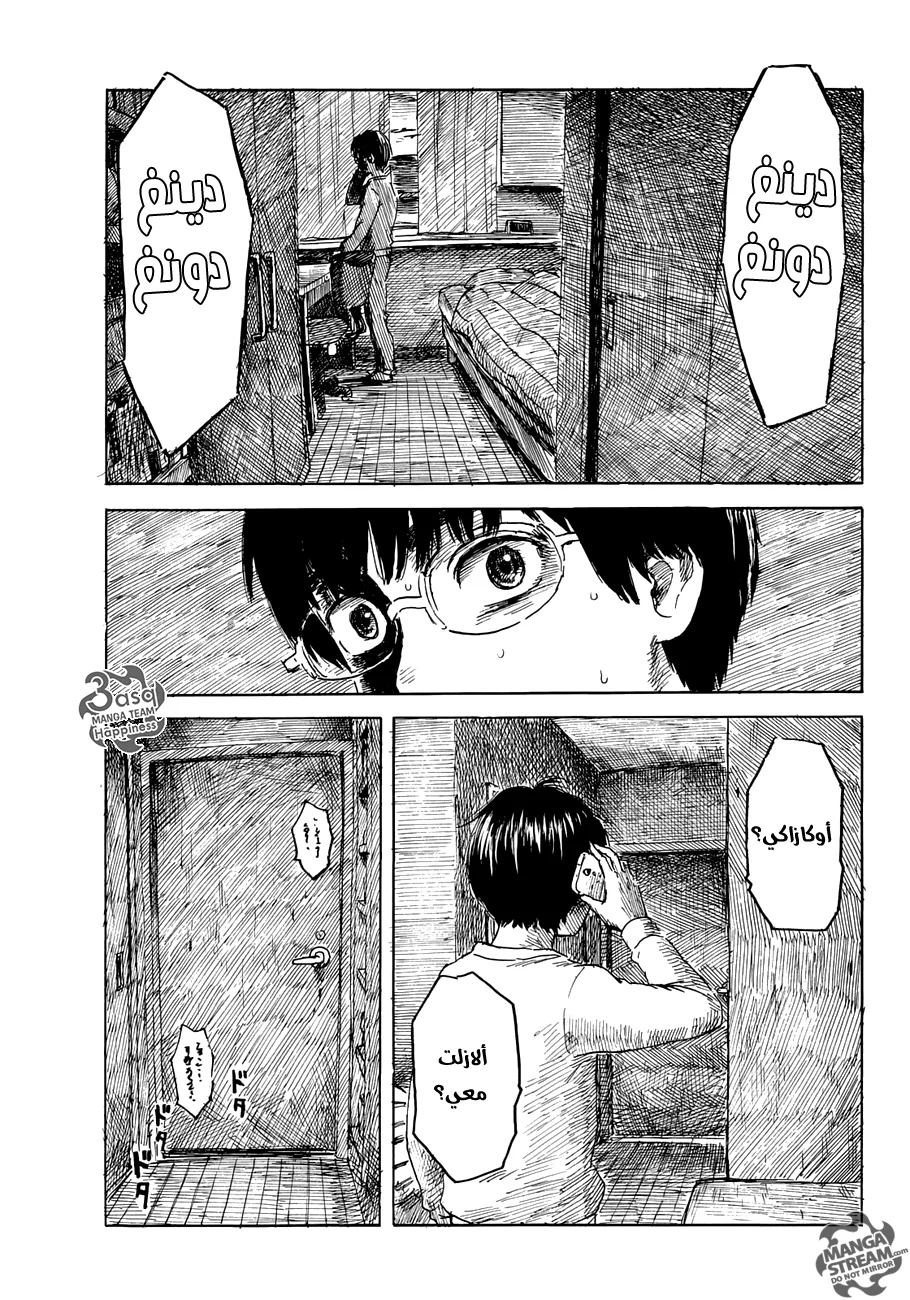 Read Happiness (Oshimi Shuzo) AR Manga Online