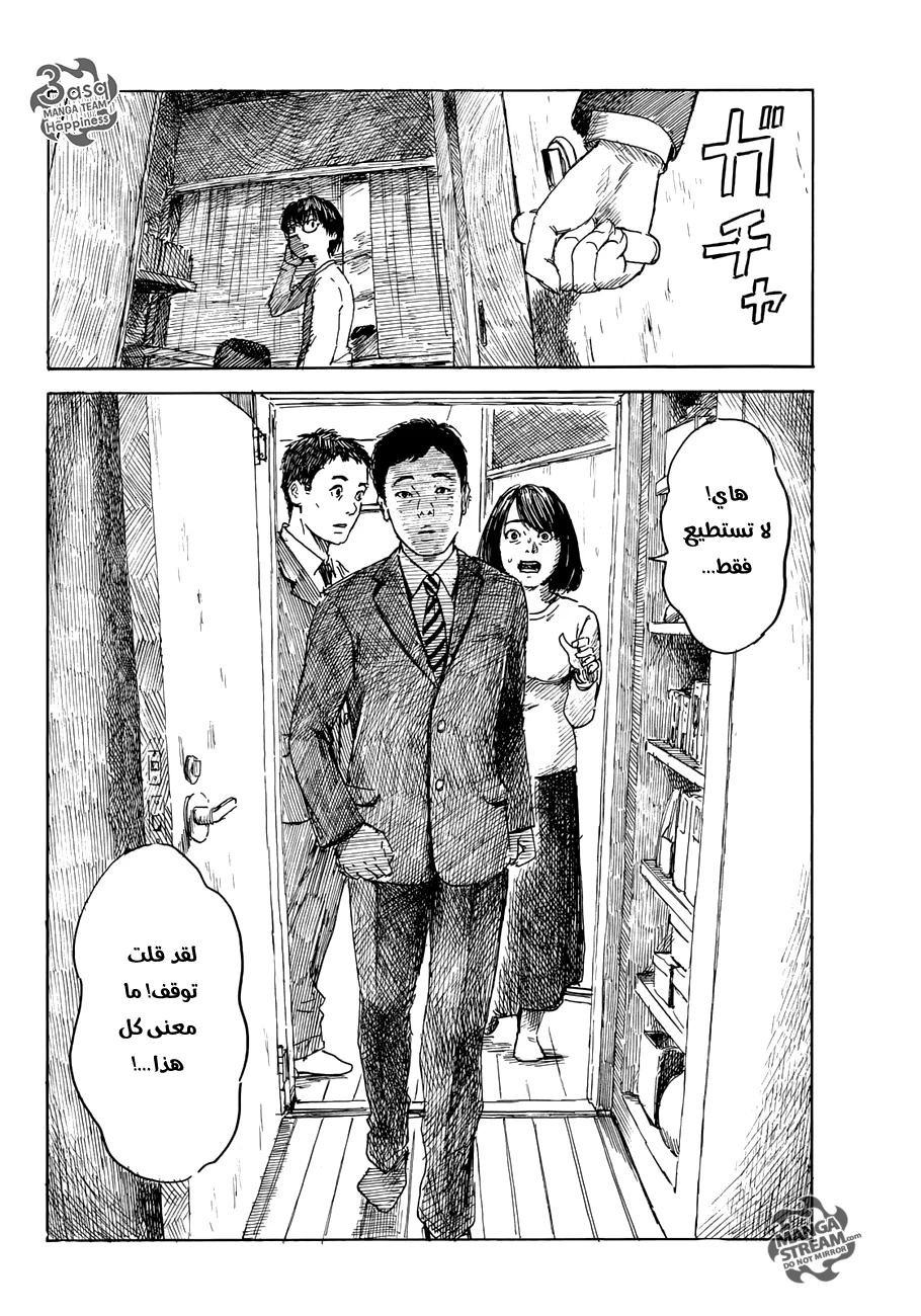 Read Happiness (Oshimi Shuzo) AR Manga Online