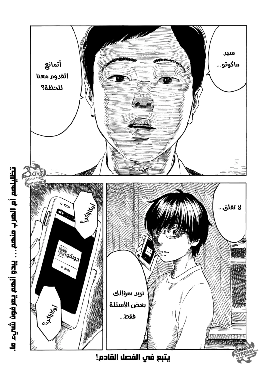 Read Happiness (Oshimi Shuzo) AR Manga Online