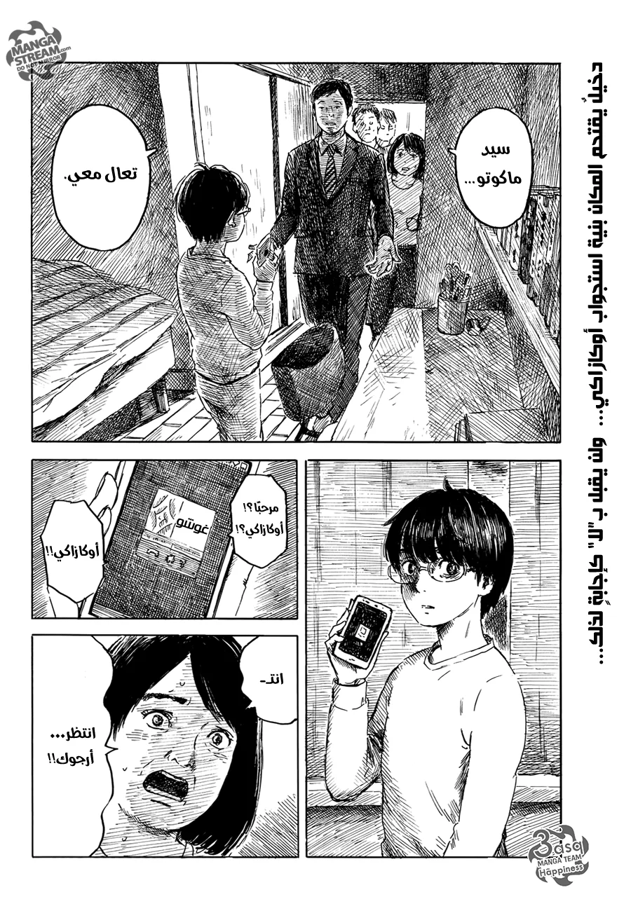 Read Happiness (Oshimi Shuzo) AR Manga Online