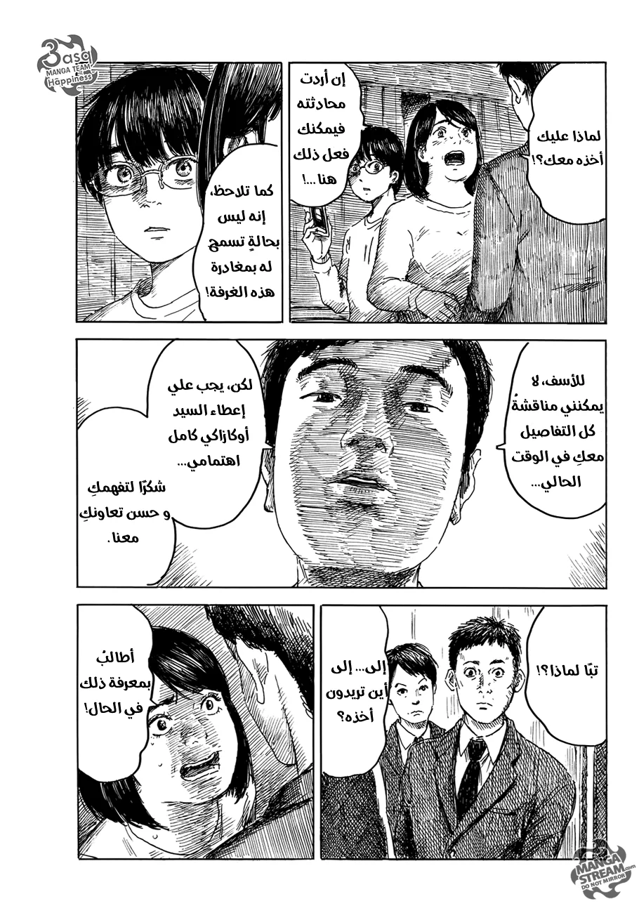 Read Happiness (Oshimi Shuzo) AR Manga Online