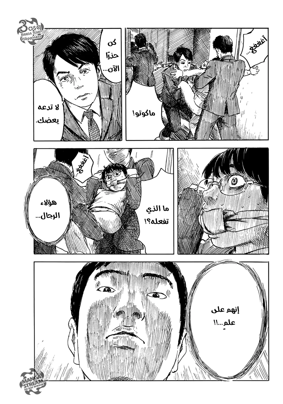 Read Happiness (Oshimi Shuzo) AR Manga Online