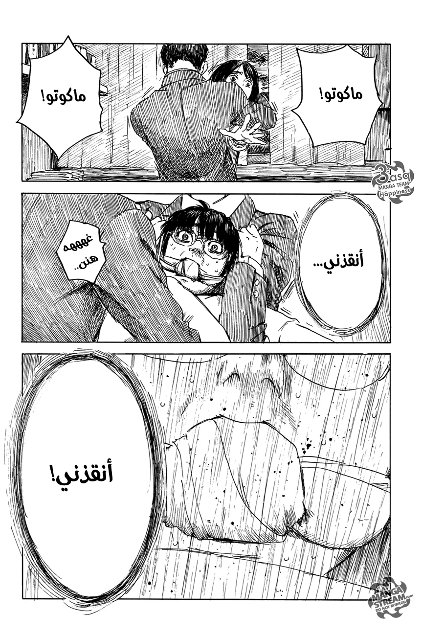Read Happiness (Oshimi Shuzo) AR Manga Online