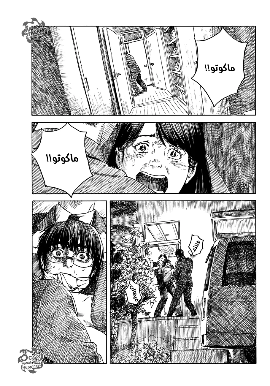 Read Happiness (Oshimi Shuzo) AR Manga Online
