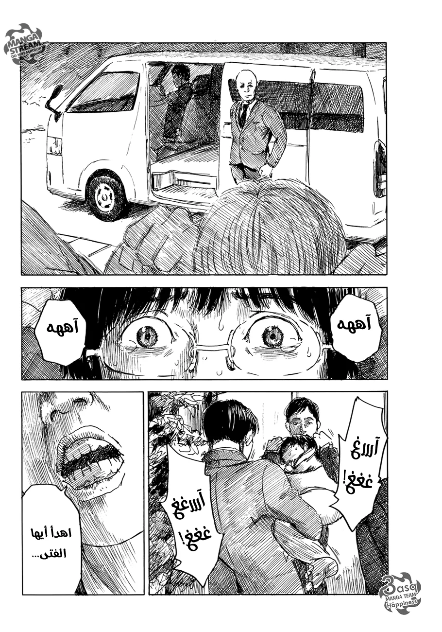 Read Happiness (Oshimi Shuzo) AR Manga Online