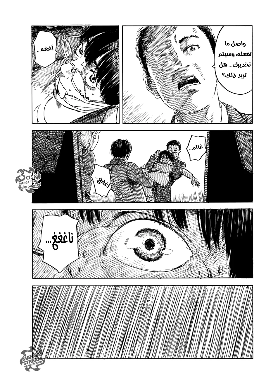 Read Happiness (Oshimi Shuzo) AR Manga Online