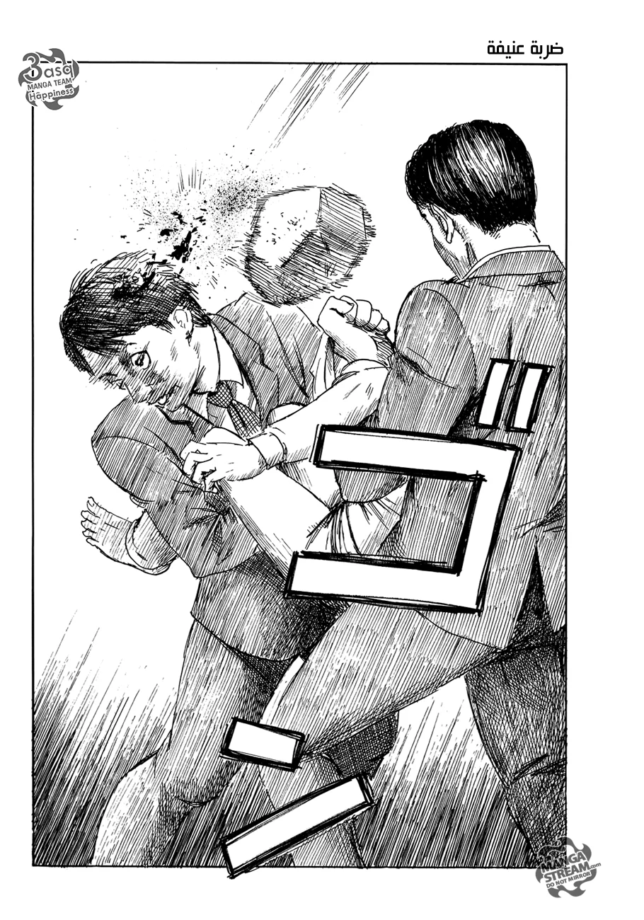 Read Happiness (Oshimi Shuzo) AR Manga Online