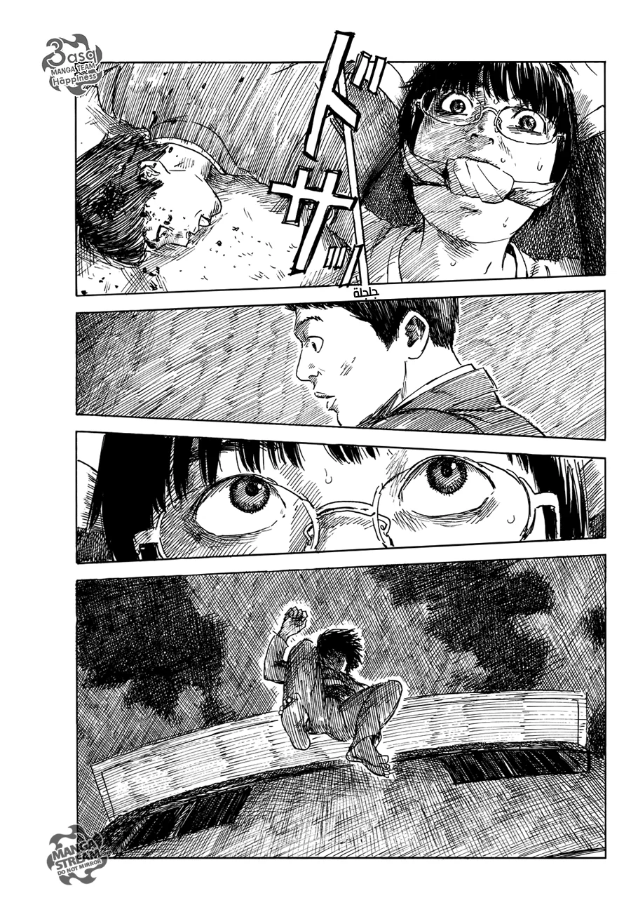 Read Happiness (Oshimi Shuzo) AR Manga Online