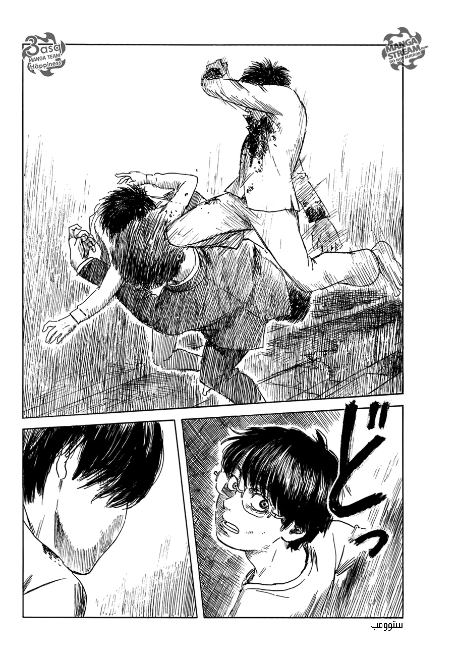Read Happiness (Oshimi Shuzo) AR Manga Online