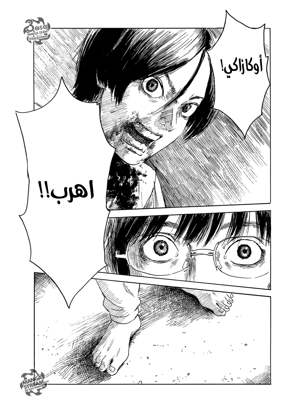Read Happiness (Oshimi Shuzo) AR Manga Online