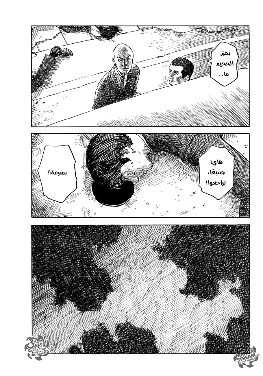 Read Happiness (Oshimi Shuzo) AR Manga Online