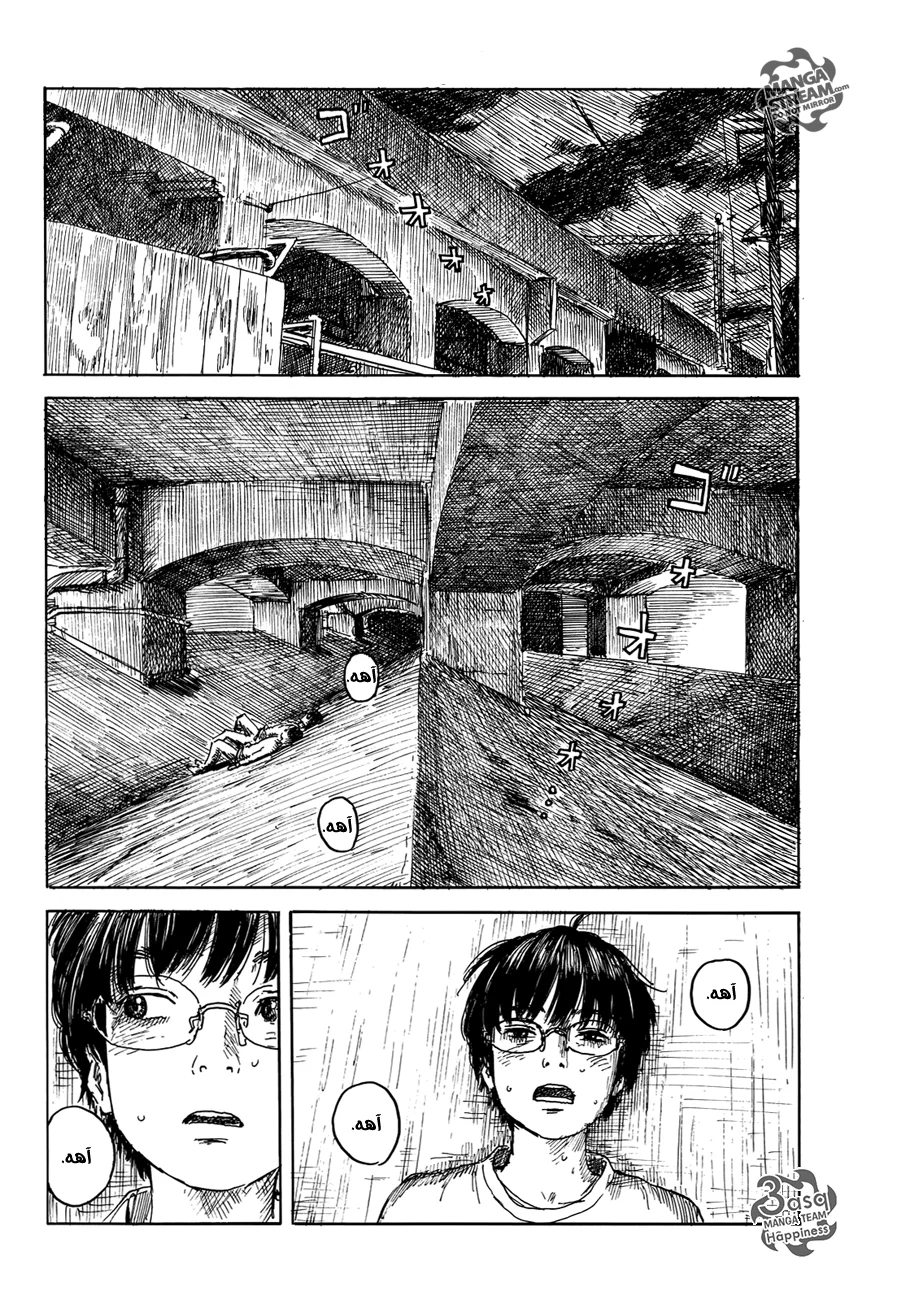 Read Happiness (Oshimi Shuzo) AR Manga Online
