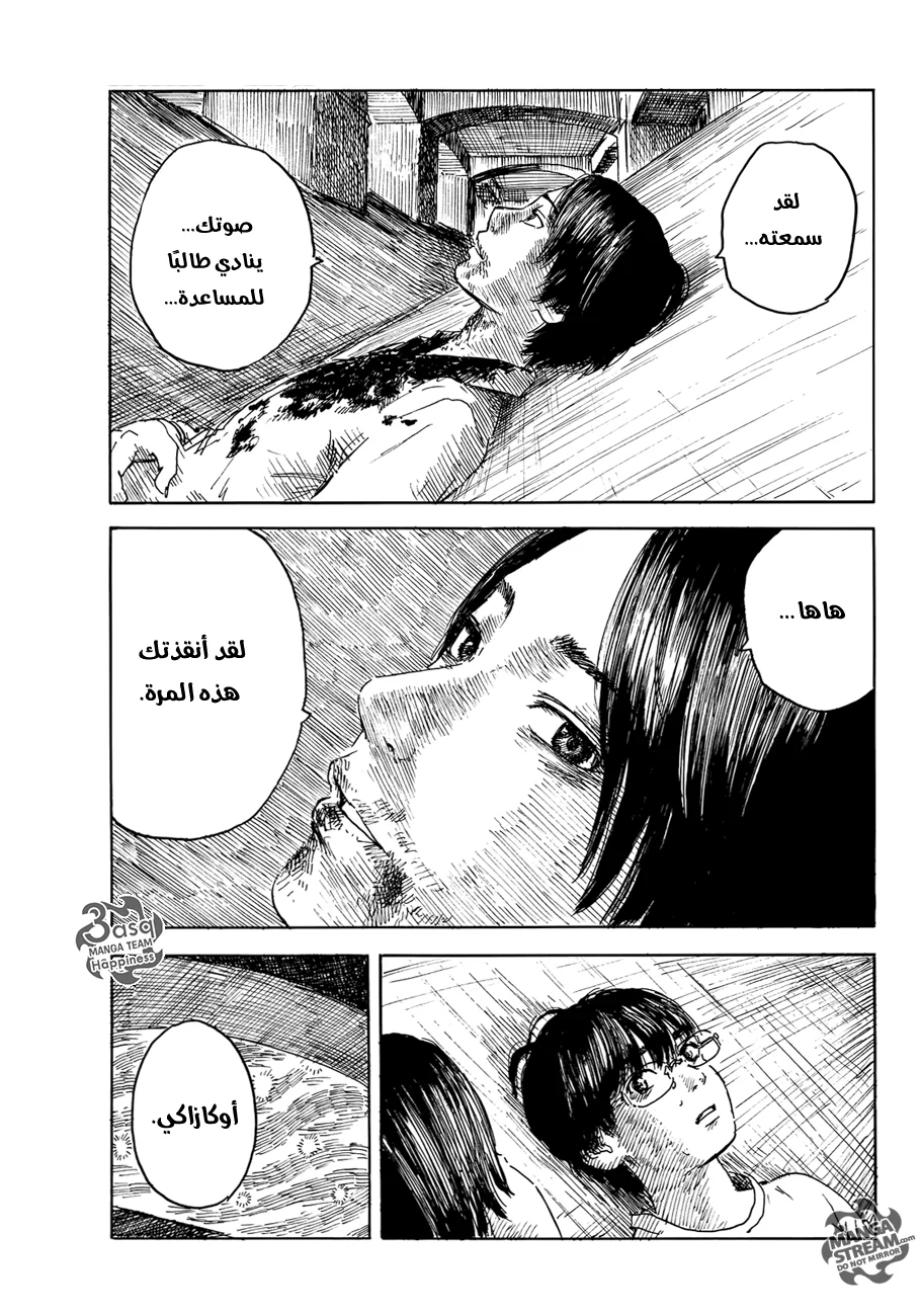Read Happiness (Oshimi Shuzo) AR Manga Online