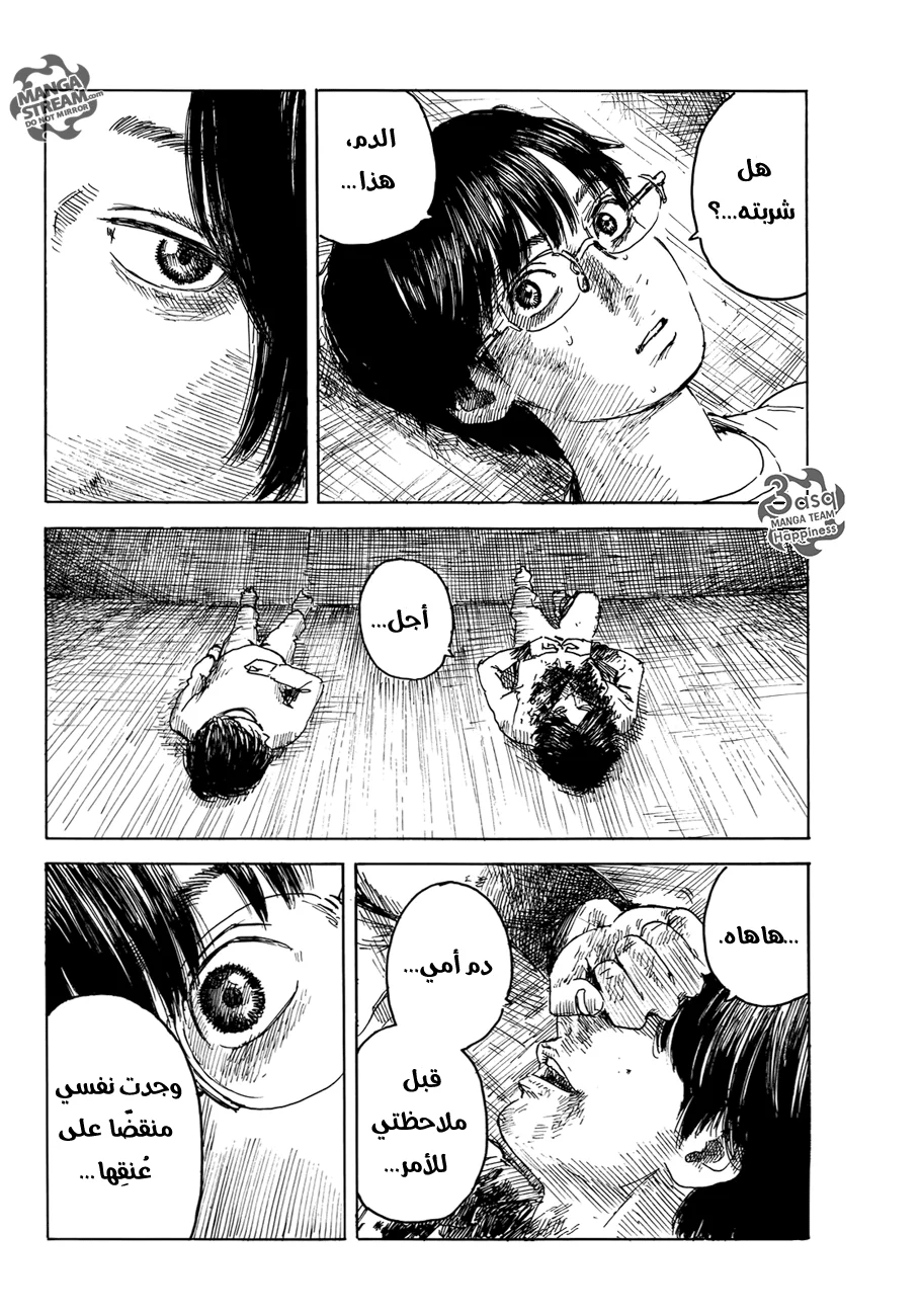 Read Happiness (Oshimi Shuzo) AR Manga Online